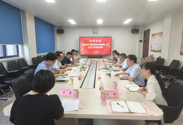 山東省國(guó)控設(shè)計(jì)集團(tuán)領(lǐng)導(dǎo)到我公司開展實(shí)地調(diào)研