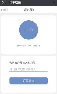 風信建站云指產品:收銀臺新增核銷功能、會員中心新增收貨地址管理公告