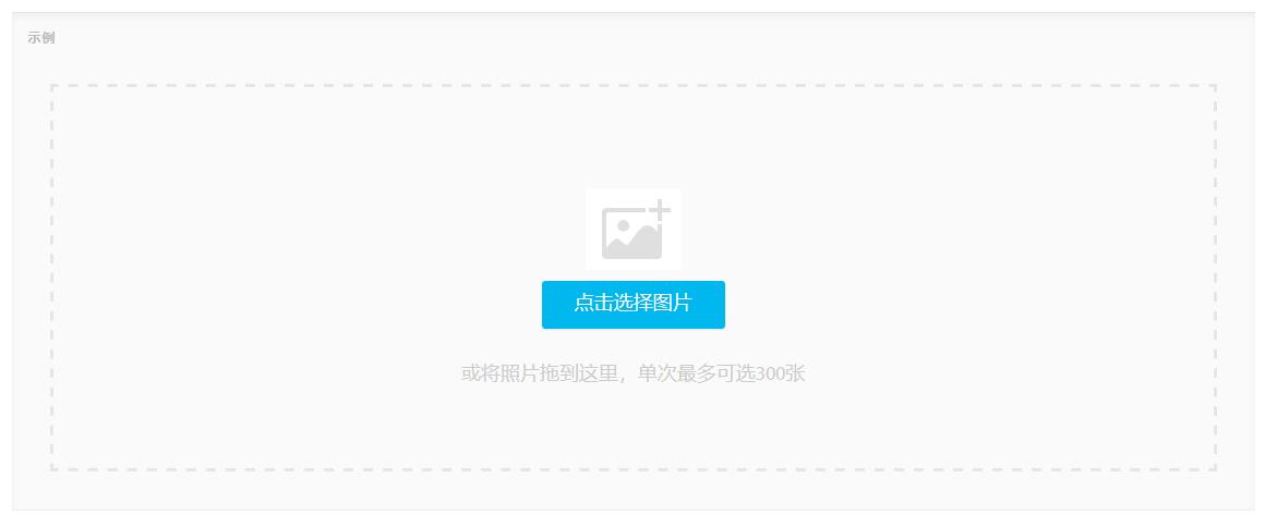 Web Uploader以HTML5為主,FLASH為輔的現代文件上傳組件